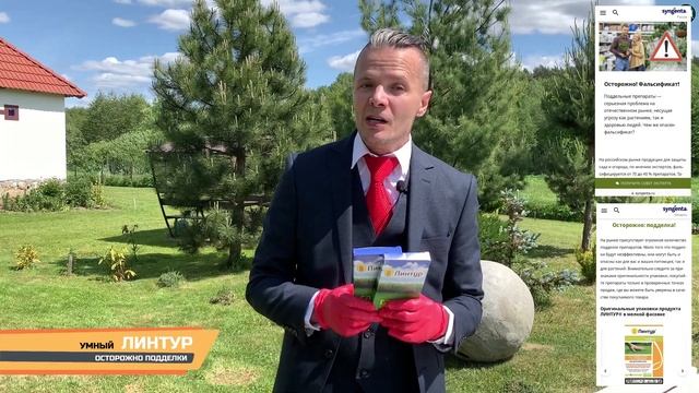 ЛИНТУР избирательный киллер для СОРНЯКОВ