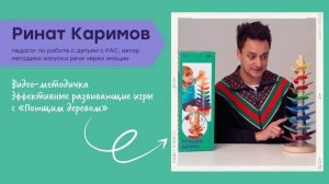 «Поющее дерево». Видео методичка от Рината Каримова.