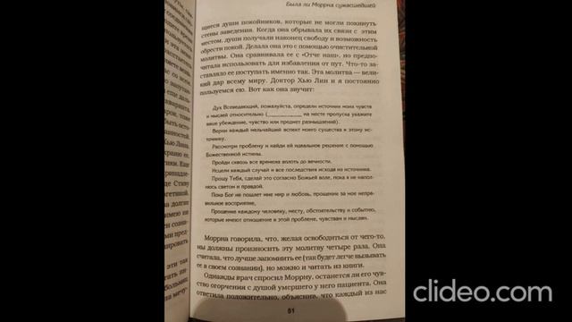 Молитва Хоопонопоно смотреть онлайн