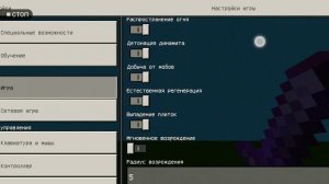 Minecraft:Как вернуть достижение обратно?