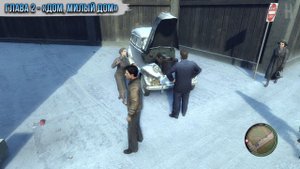 Достижения Mafia II - Настоящий джентльмен