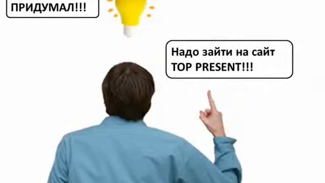 Сайт подарков смотреть онлайн