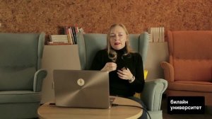 От VUCA-мира к BANI: как адаптироваться к новой реальности? - Открытый лекторий билайн университета