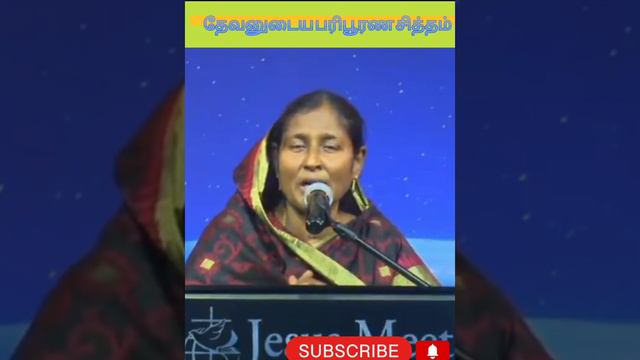 💯தேவசித்தத்திற்கு ஒப்புக்கொடுத்தல்💯 (SiS.Christina Robinson message)