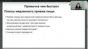 Как внедрить привычки? Как поменять пищевые привычки?