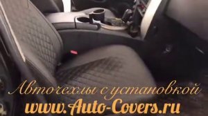 Чехлы на СаньЕнг Кайрон с установкой. Автопилот.