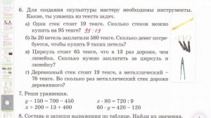 Математика 3 класс 87 урок. Внетабличное деление в случаях вида 75:15