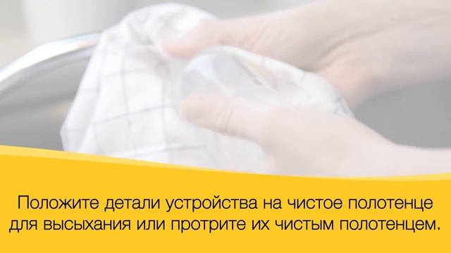 Очистка Молокоотсоса смотреть онлайн