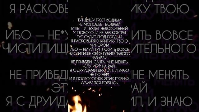 Текст песни - Там ревели горы (Мияги Эндшпиль ) #Песни