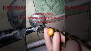 Как починить китайский смеситель