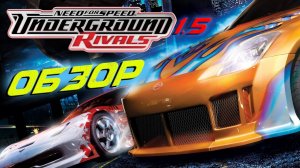 Карманный Need For Speed Underground Rivals. Обзор и геймплей (PSP|2K)