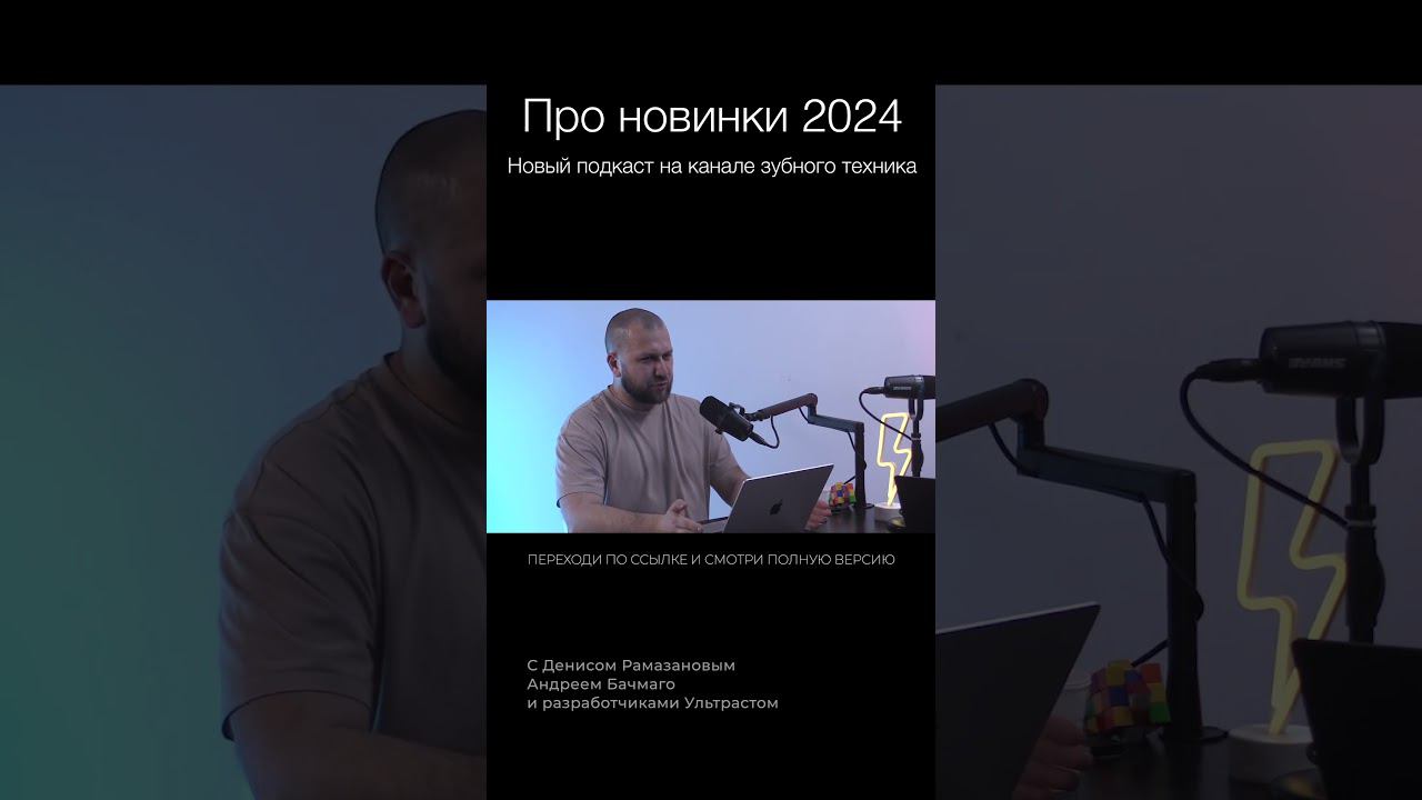 Как находить баланс в работе?  #зубнойтехникмосква #бизнес #cadcam #зуботехническаялаборатория #зубы