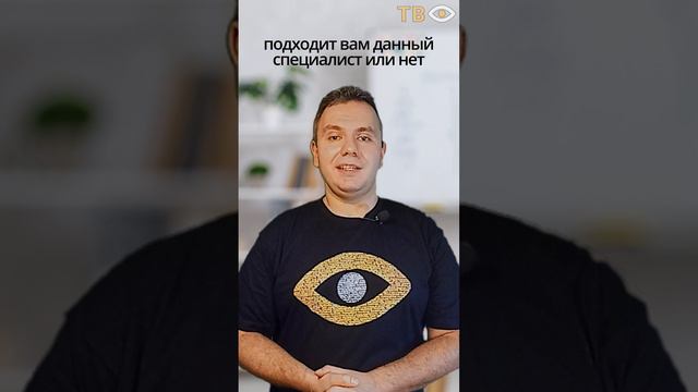 Как выбрать подходящего регрессолога?