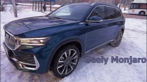 Бронирование Geely Monjaro