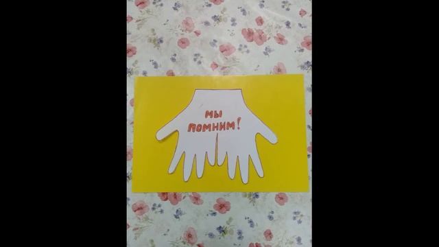 Мастер-класс  СВЕЧА ПАМЯТИ