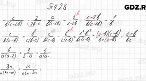 № 4.28 - Алгебра 8 класс Мордкович