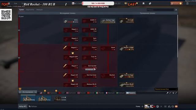 ?Cтрим War Thunder? смотреть онлайн