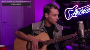 Кино - Восьмиклассница / Fingerstyle guitar cover by AkStar