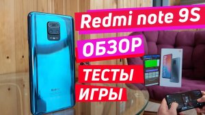 Xiaomi redmi note 9s топ без nfc?