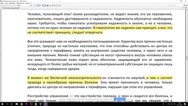 Воскресные чтения (4) Незыблемые принципы смотреть онлайн
