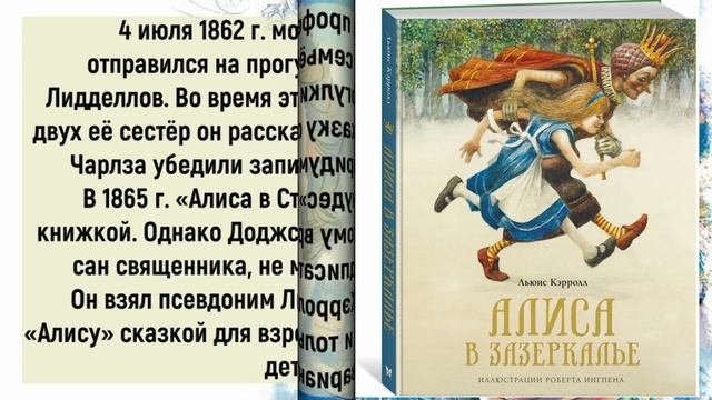 Страна чудес Л Кэрролла смотреть онлайн