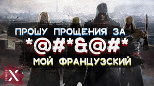 XBOX Series X Assassin's Creed Unity 60FPS