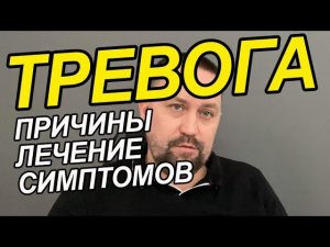 Невроз симптомы у женщин и что делать | Невроз симптомы | Невроз симптомы у мужчин