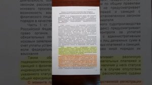 Какой суд рассматривает дела о наложении санкций на предпринимателя без соответствующей регистрации