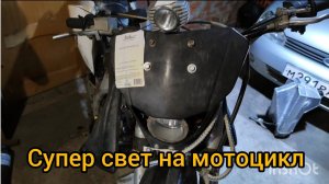 Тюнинг света, установка ксенона и led светодиодной фары на, эндуро мотоцикл Motoland Irbis 250