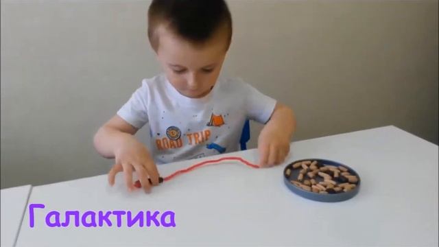 Развивашки занимашки. Бусинки в браслет.