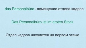 ВСЕ СЛОВА УРОВНЯ A2.2 - ? НЕМЕЦКИЙ ЯЗЫК ?? С ПРИМЕРАМИ ПРОСТЫХ ПРЕДЛОЖЕНИЙ