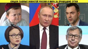 Путин и орден для Набиуллиной, Помилуйте Хасбика, "не хочется сражаться зазря"