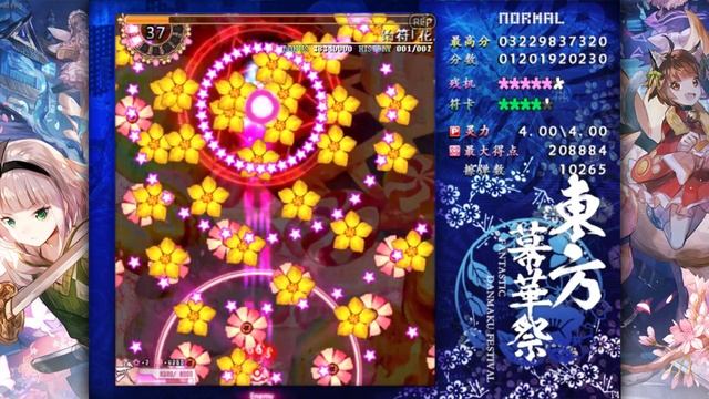 Touhou Fantastic Danmaku Festival Part II :1cc(normal,Reimu) смотреть онлайн