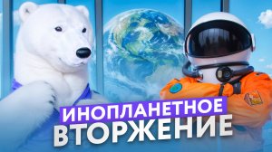 КОСМИЧЕСКОЕ ПРОИСШЕСТВИЕ НА 89 ЭТАЖЕ! 🛸