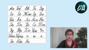 1 класс Пишем под диктовку №5 буквы, слоги, слова
