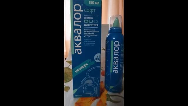 Спрей Аквалор софт - это средство для орошения и промывания полости носа для детей и взрослых. смотреть онлайн
