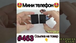 Мини телефон