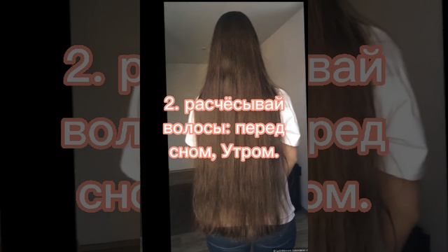 •как быстро отрастить длинные волосы• • how to grow long hair fast •