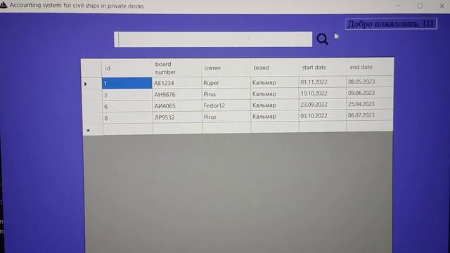 Гаврилов А.М. ИС-42 Информационная система учёта гражданских судов в частных доках смотреть онлайн
