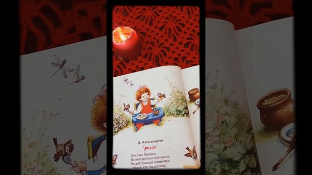Бабушкины Сказки-Потешки/Стихи