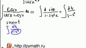 Найти неопределённый интеграл