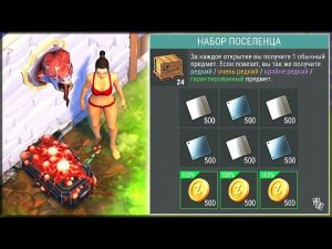 ПОЛУЧИЛ НЕРЕАЛЬНЫЕ РЕСУРСЫ! ОТКРЫЛ ТОПОВЫЙ НАБОР ПОСЕЛЕНЦА – Last Day on Earth: Survival