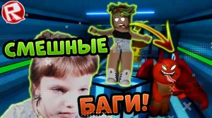 Баги и Смешные моменты у Свинки ПИГГИ в Роблокс! Roblox Piggy Приколы c Дашей Кексик