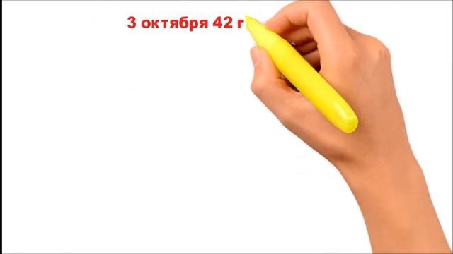 Древний Рим. Установление империи