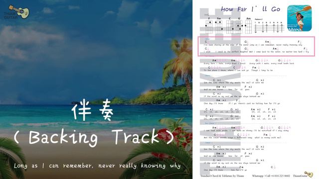 Moana ~ How Far I'll Go 🌴来跟随THIAM老师弹奏乌克丽丽-弹唱