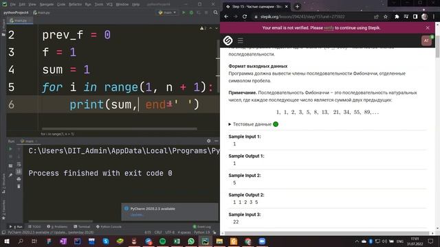 Последовательность Фибоначчи | Python