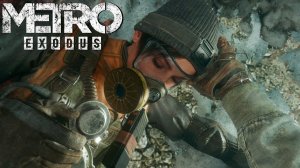 ПРОХОЖДЕНИЯ (Метро Эксодус ) ВОЛГА ► Metro Exodus #6