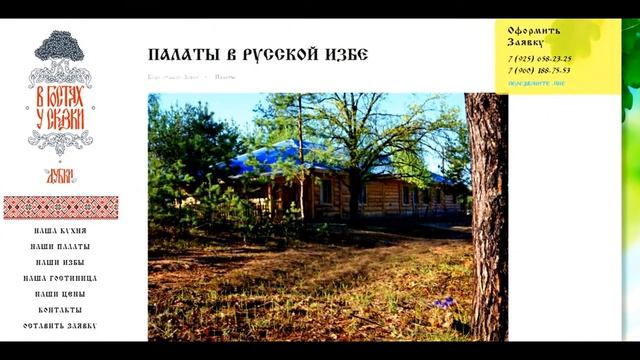 Сказка дубок