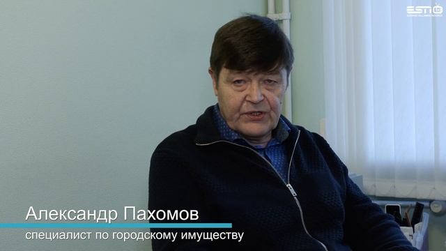 Силламяэ: Отчуждение недвижимости на аукционе