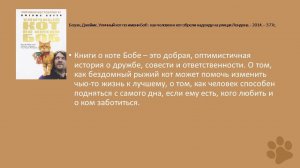 Виртуальная книжная выставка «БЕЗДОМНЫЕ ЖИВОТНЫЕ - ЭТО ОТВЕТСТВЕННОСТЬ ЧЕЛОВЕКА»